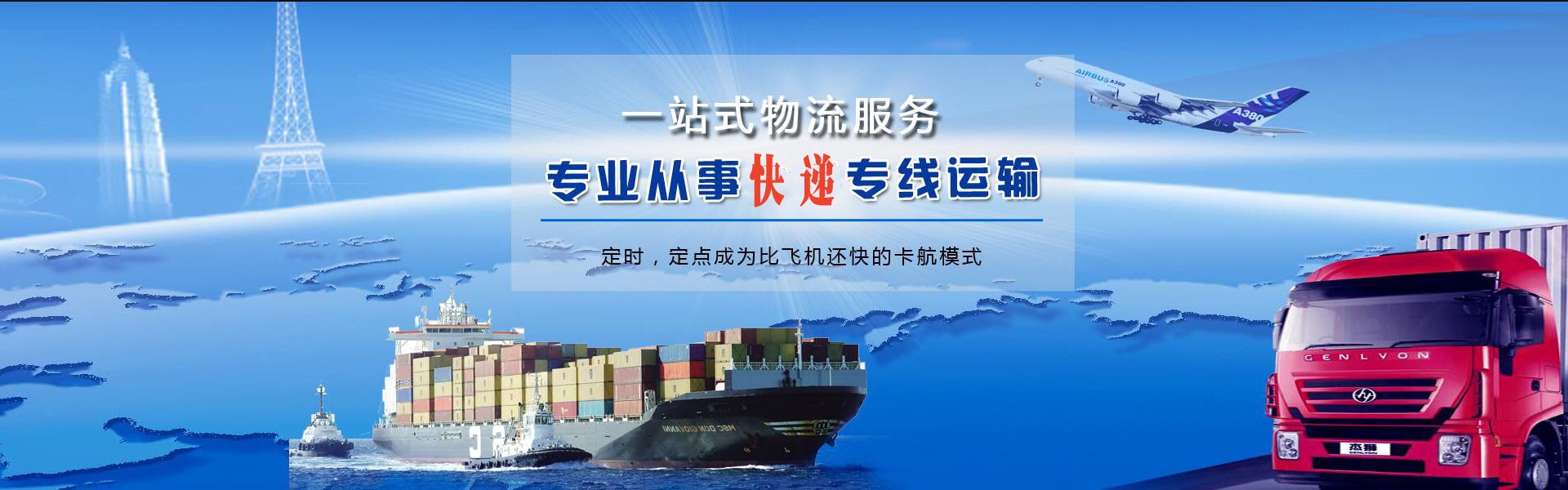 下花园区到罗马尼亚物流公司-下花园区至罗马尼亚物流专线-下花园区空运到罗马尼亚-优时通物流有限公司